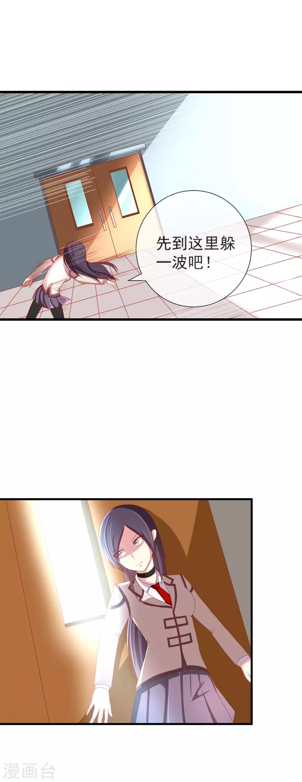 第44话 游戏开始-第45话