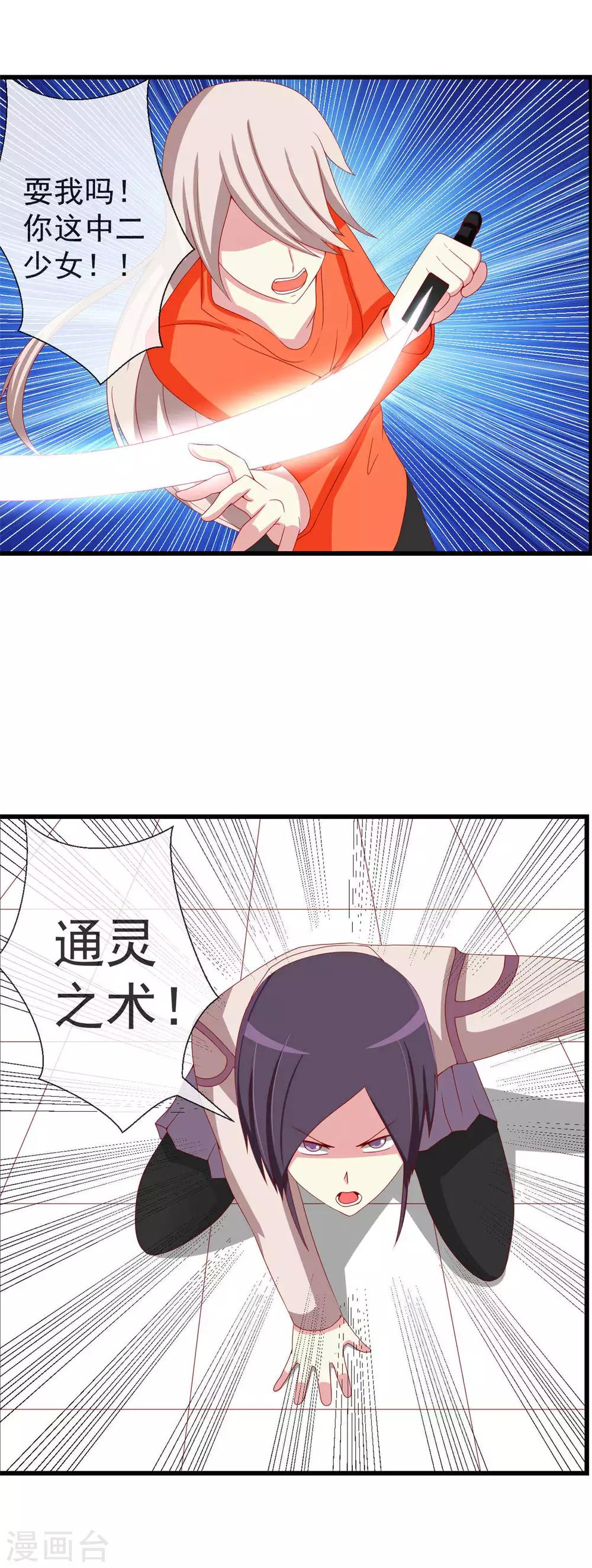 第46话 满脑子封诗早-第47话