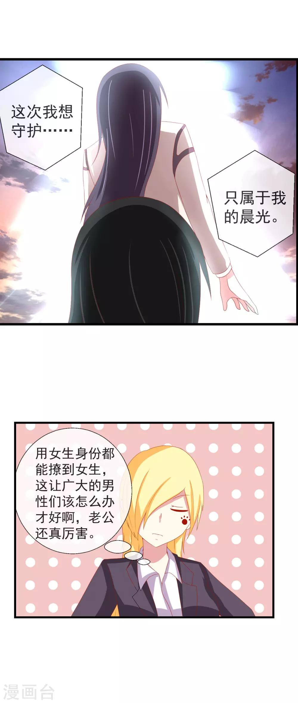 第48话 副会长有危险-第49话