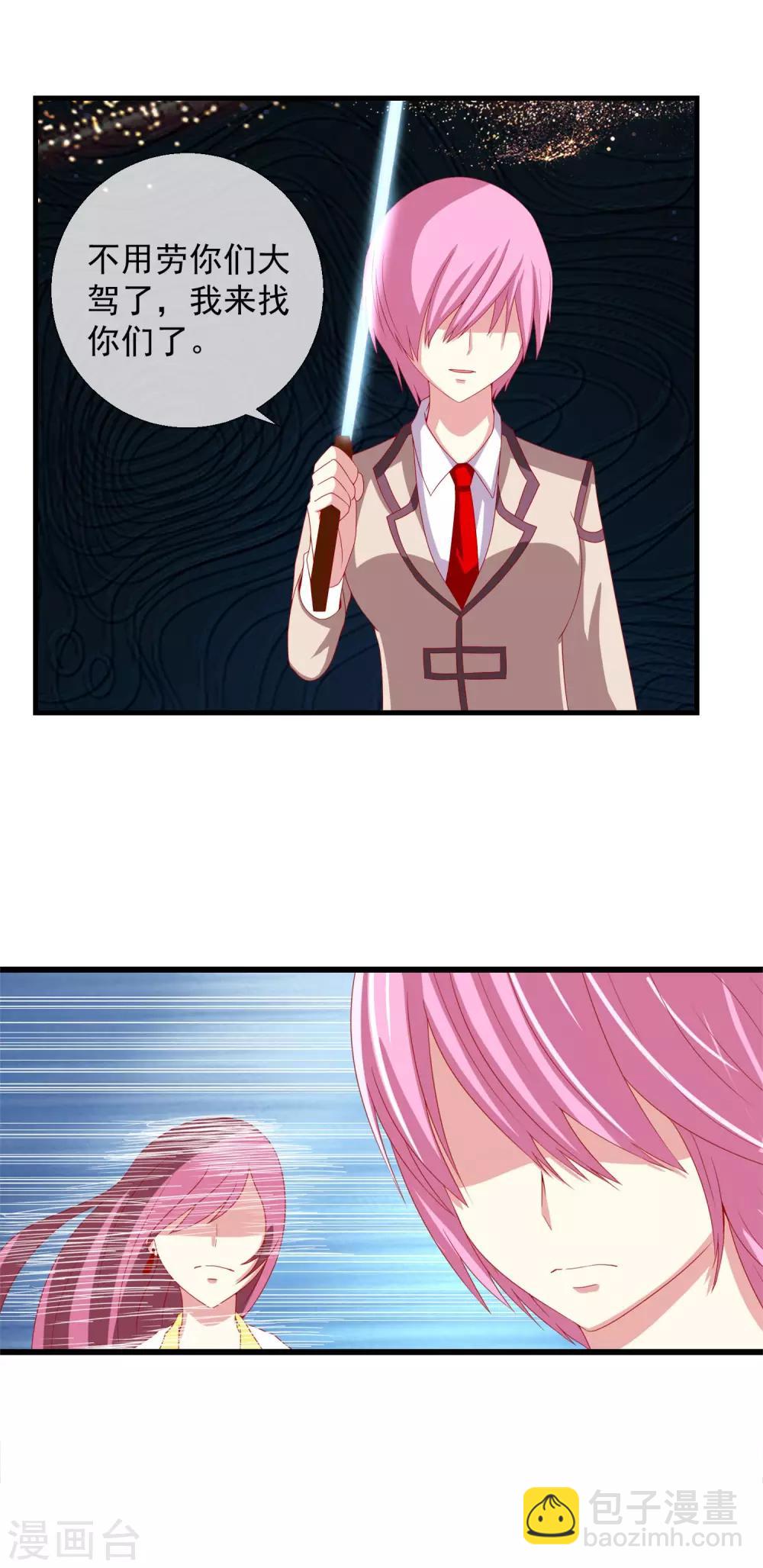 第48话 副会长有危险-第49话