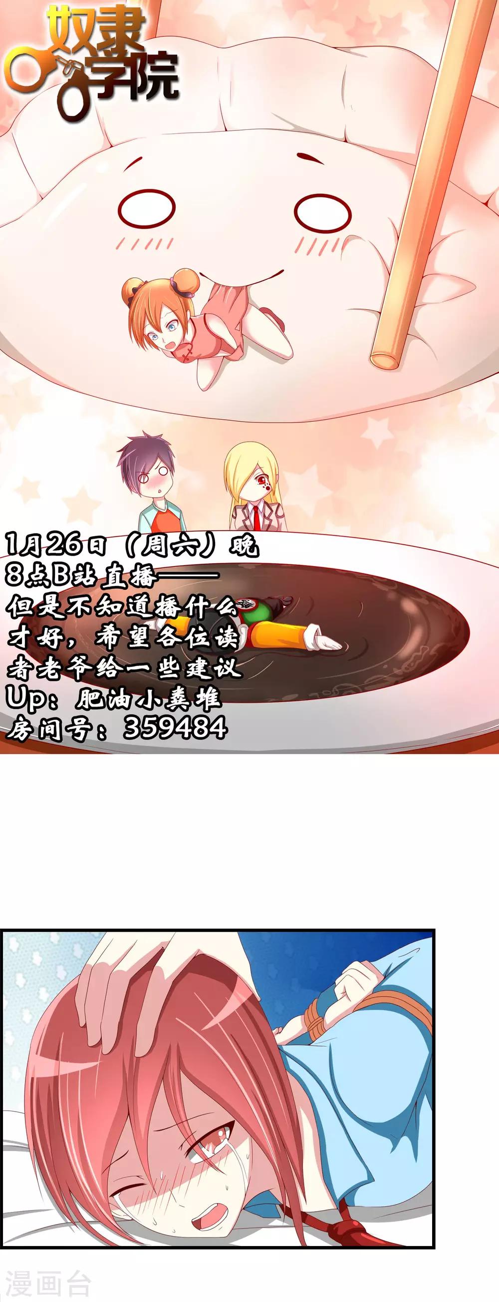 第48话 副会长有危险-第49话