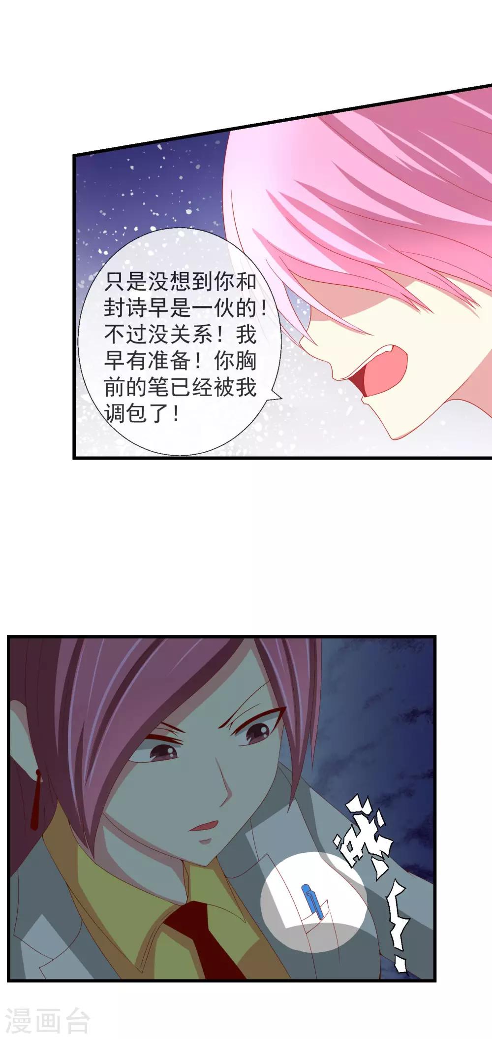 第48话 副会长有危险-第49话