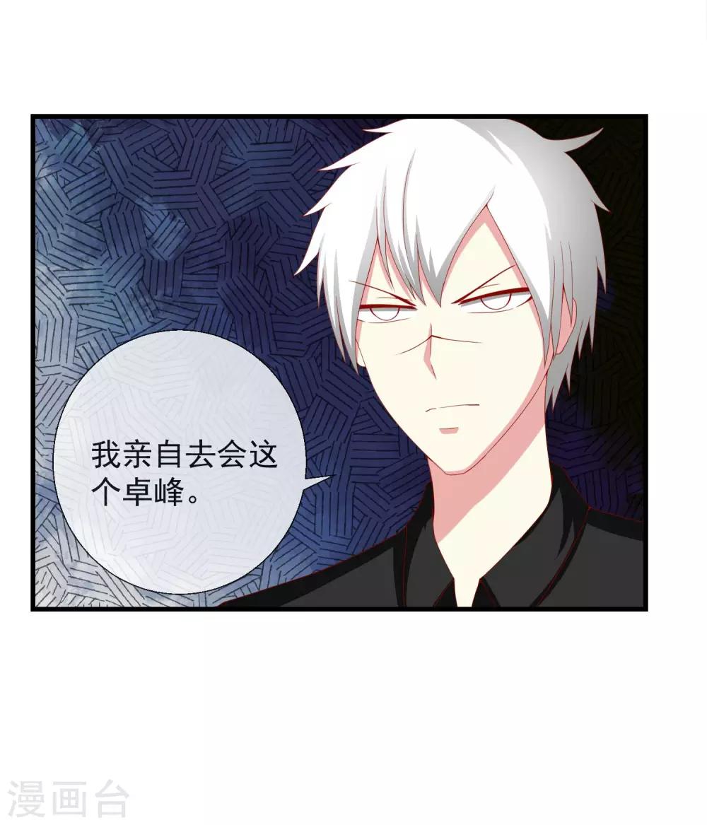 第48话 副会长有危险-第49话