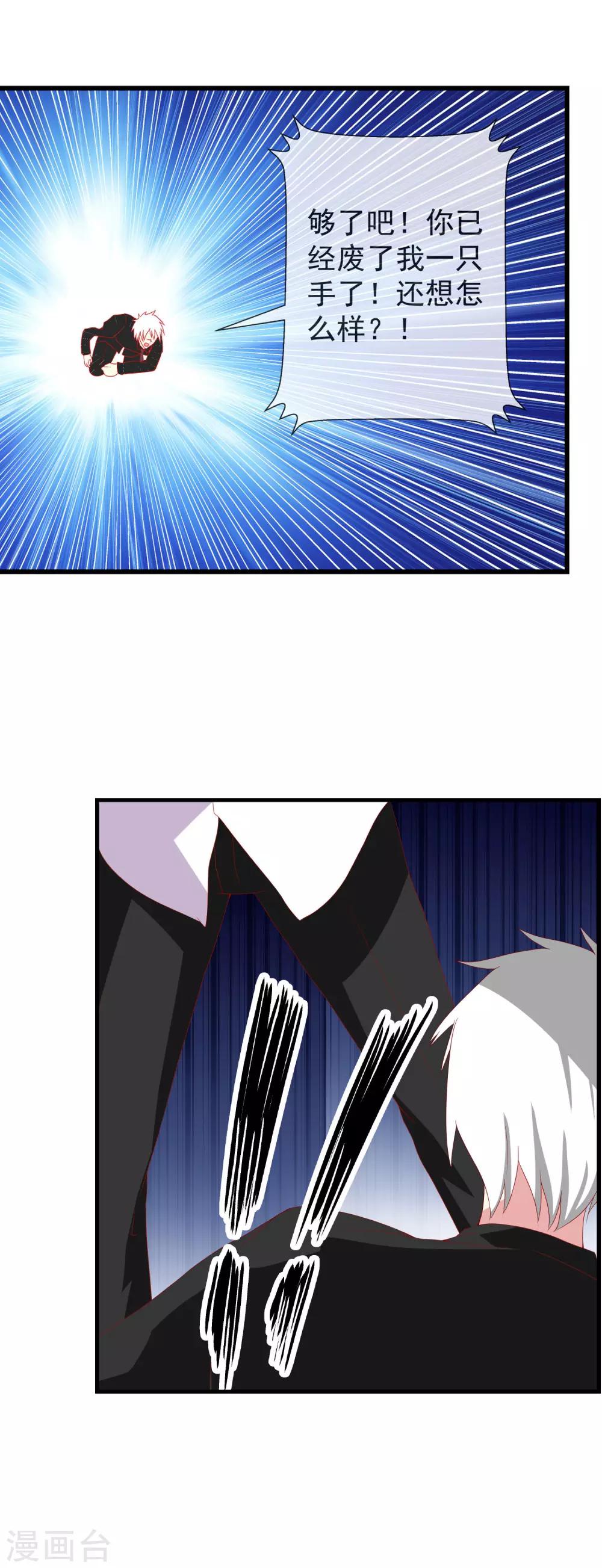 第52话 李先生VS李先生-第57话