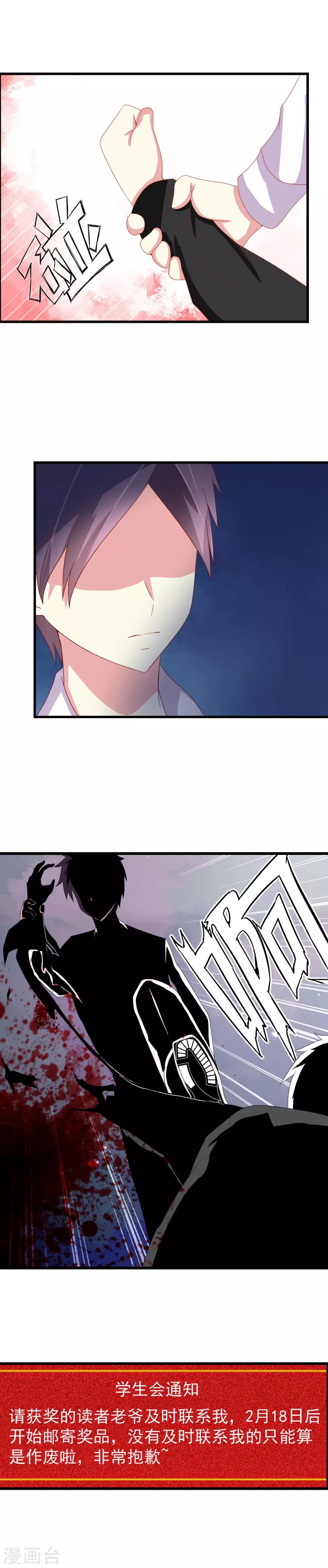 第52话 李先生VS李先生-第57话