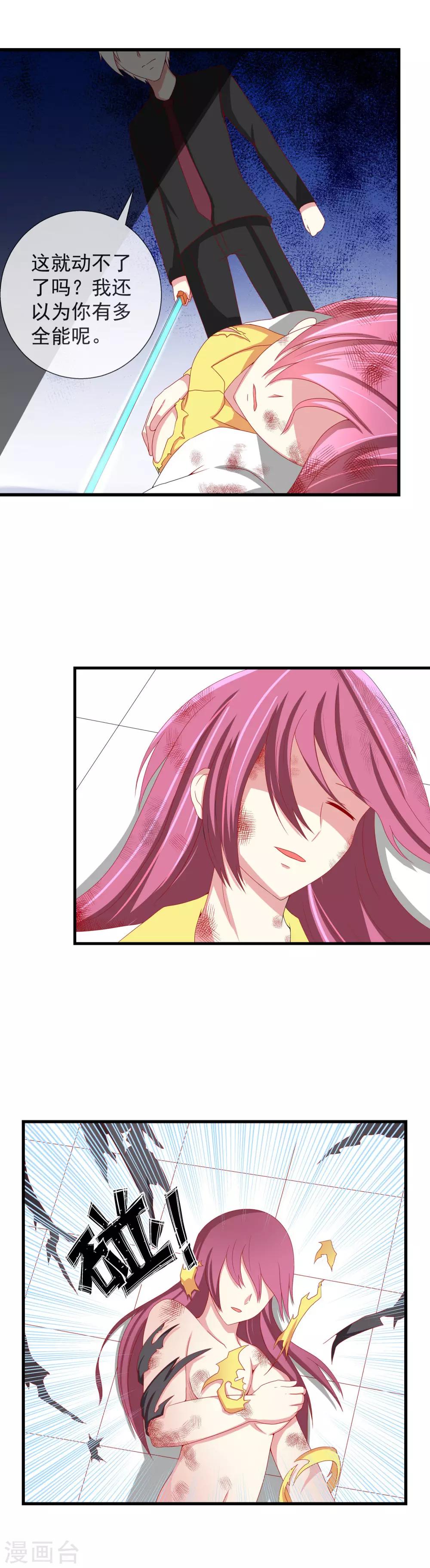 第52话 李先生VS李先生-第57话