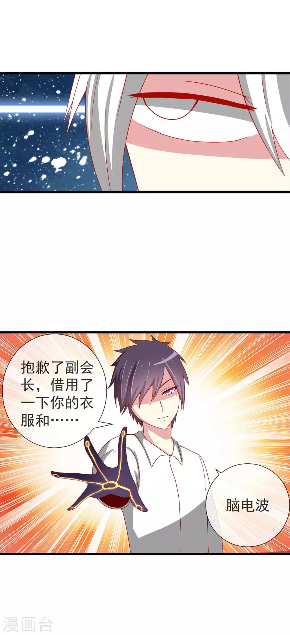 第52话 李先生VS李先生-第57话