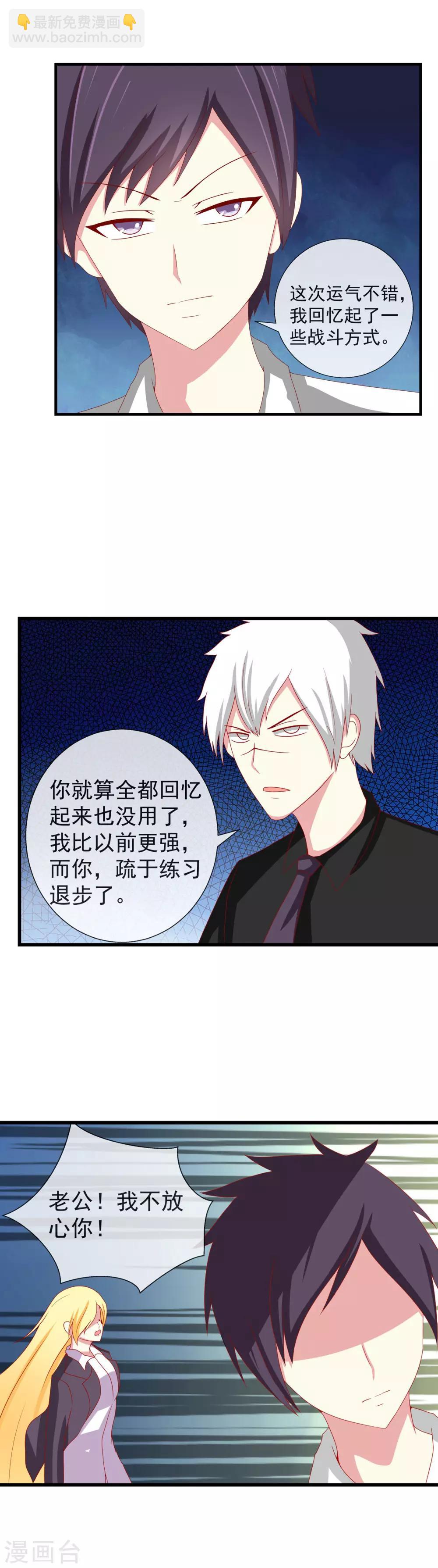 第52话 李先生VS李先生-第57话