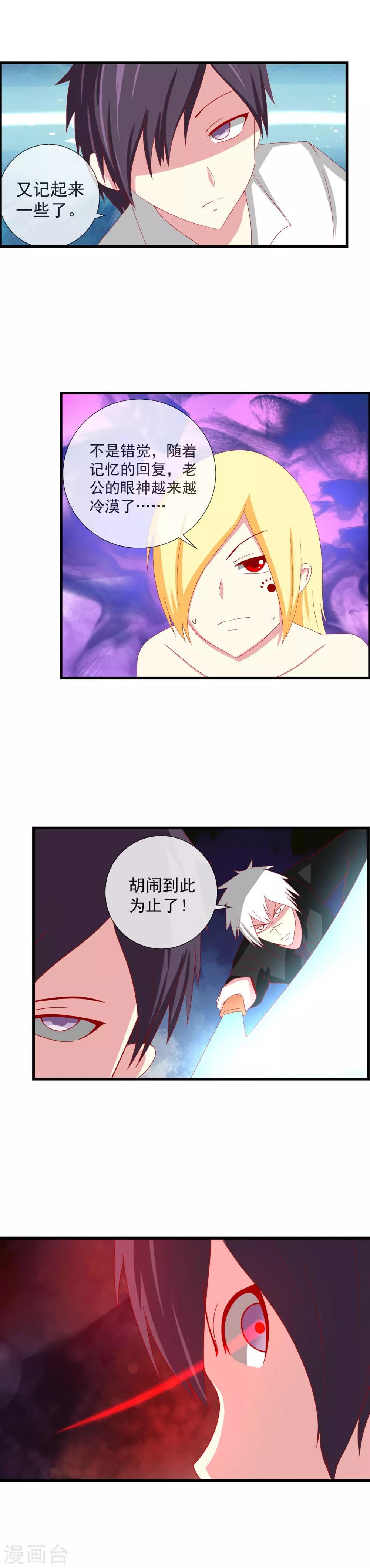 第52话 李先生VS李先生-第57话