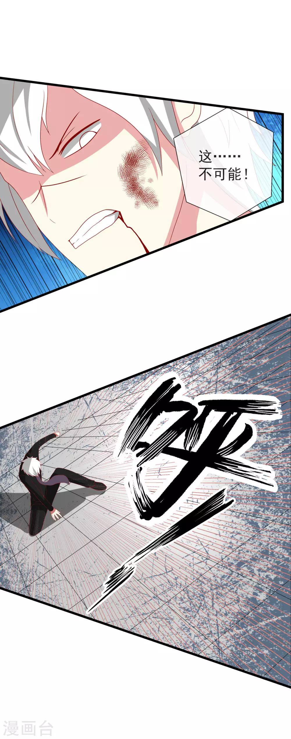 第52话 李先生VS李先生-第57话