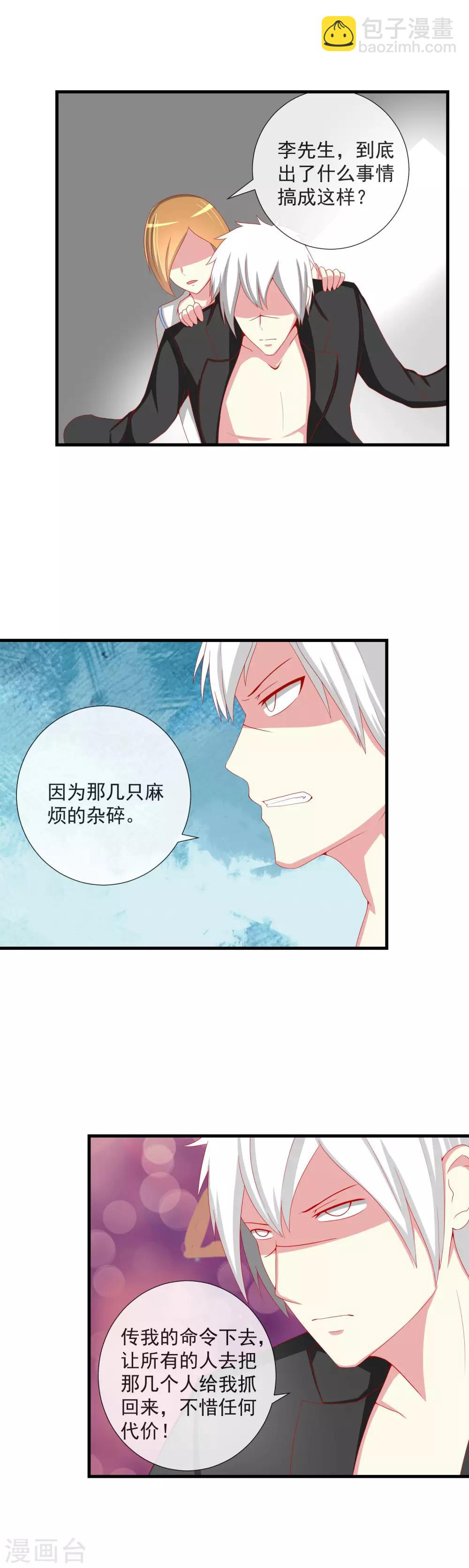 第54话 决战前夕-第59话