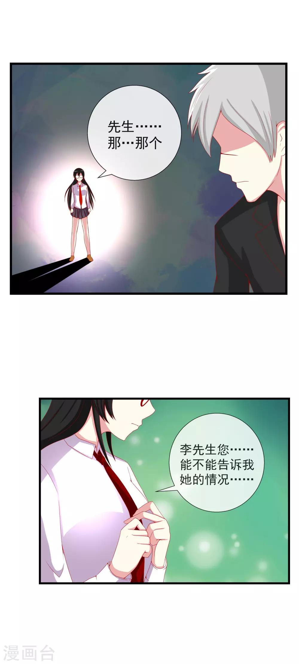 第54话 决战前夕-第59话