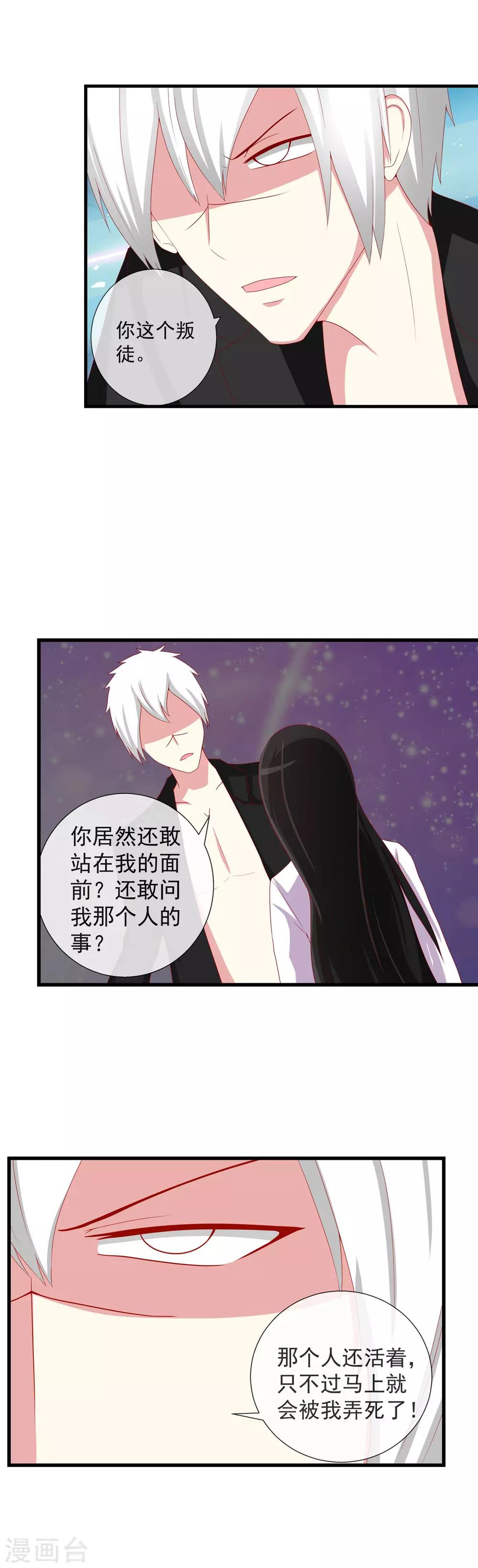 第54话 决战前夕-第59话