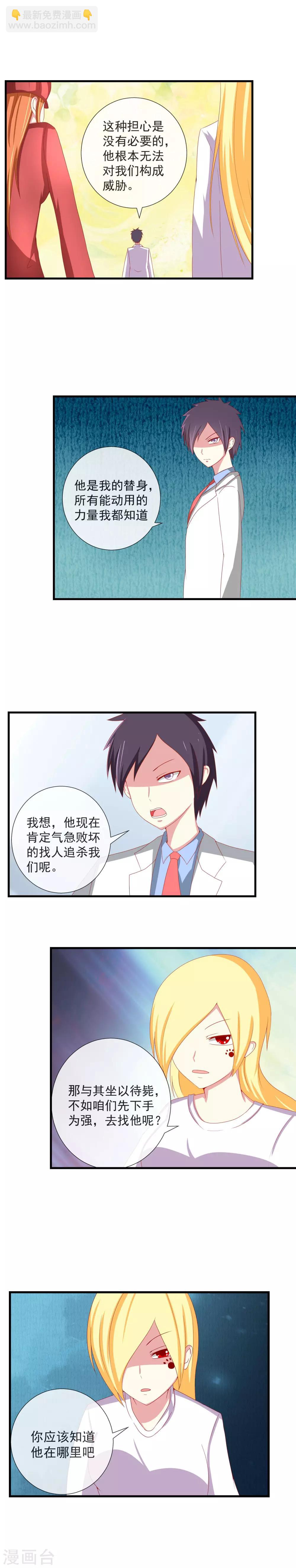 第54话 决战前夕-第59话