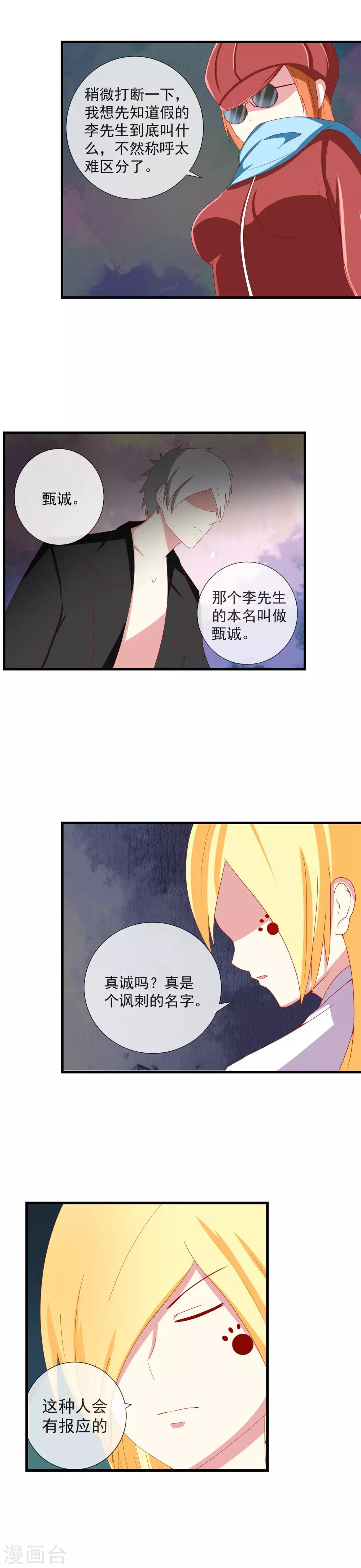 第54话 决战前夕-第59话