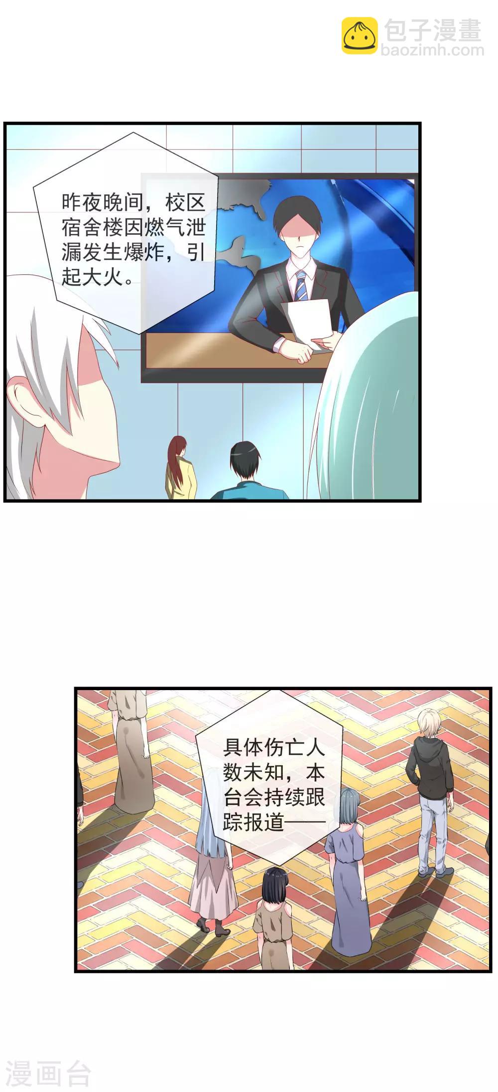 第56话 守不住的晨光-第61话