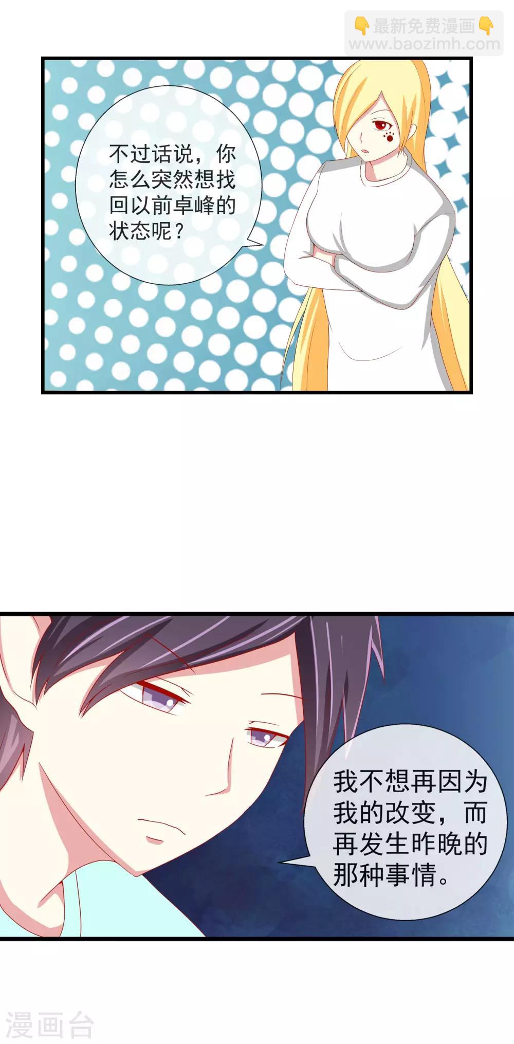 第56话 守不住的晨光-第61话