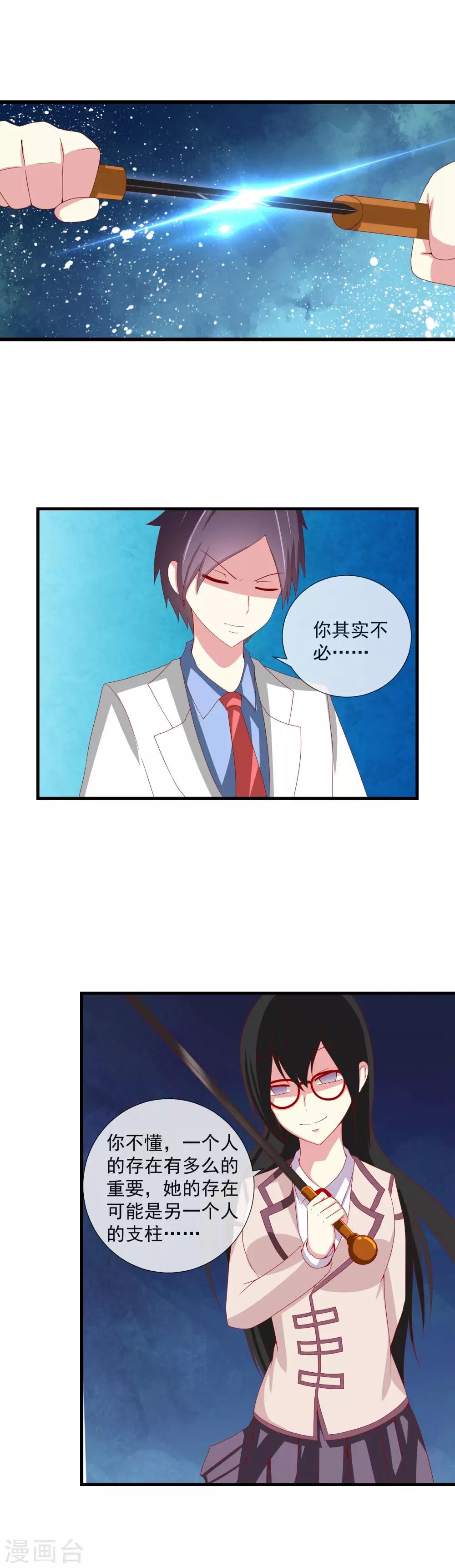 第56话 守不住的晨光-第61话