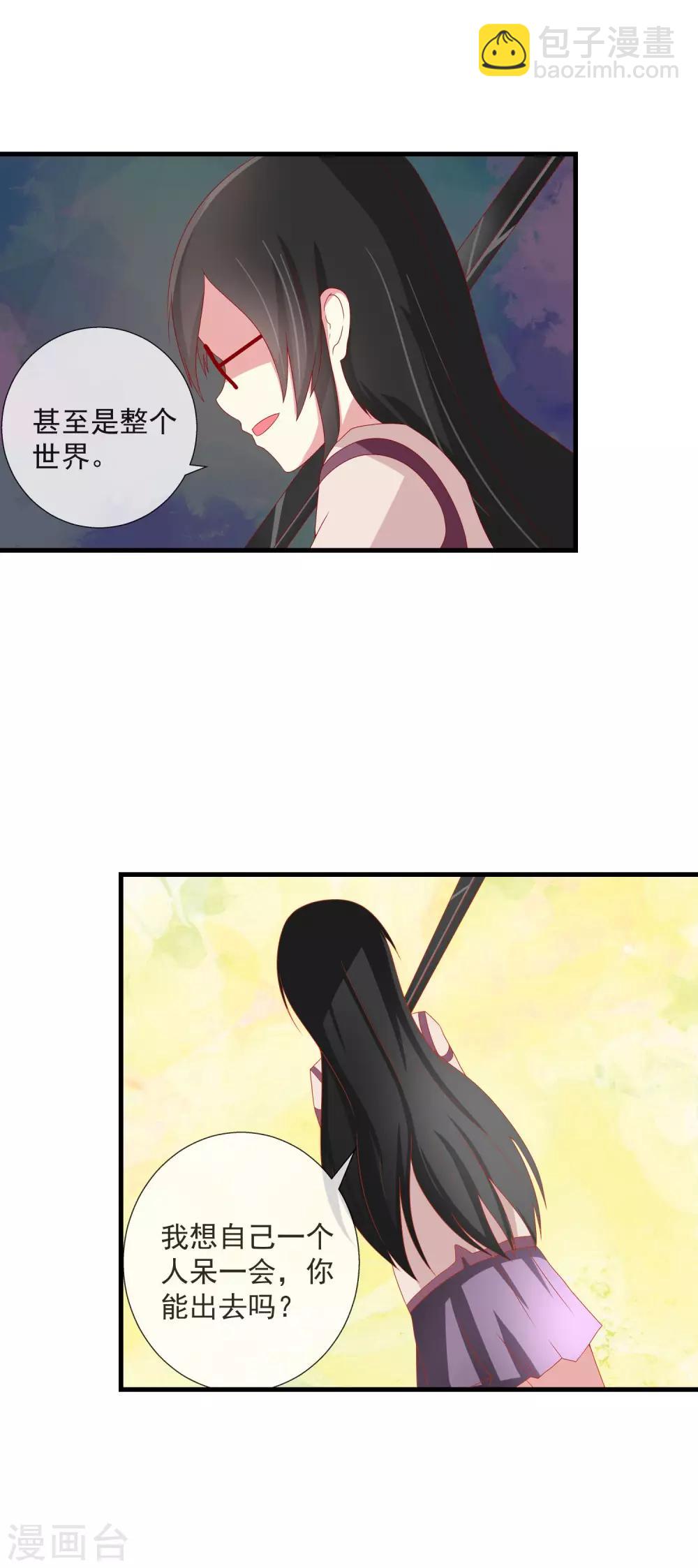 第56话 守不住的晨光-第61话