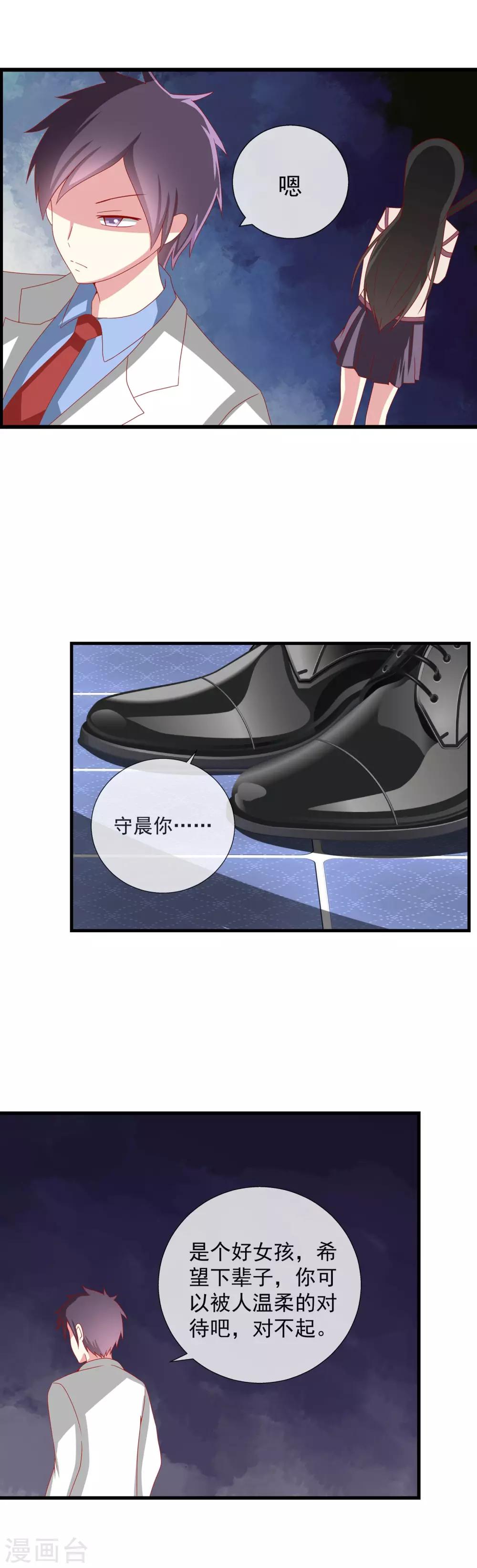 第56话 守不住的晨光-第61话