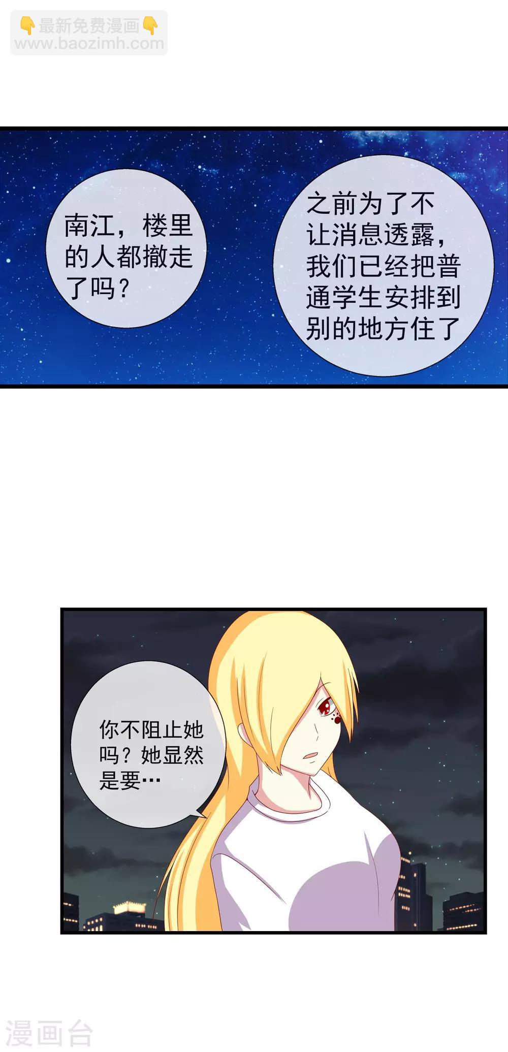 第56话 守不住的晨光-第61话