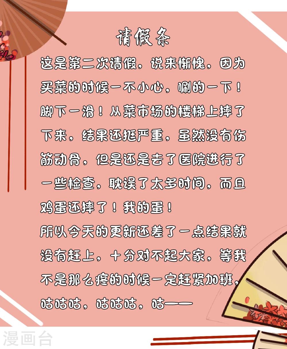 3月8日请假条-第63话