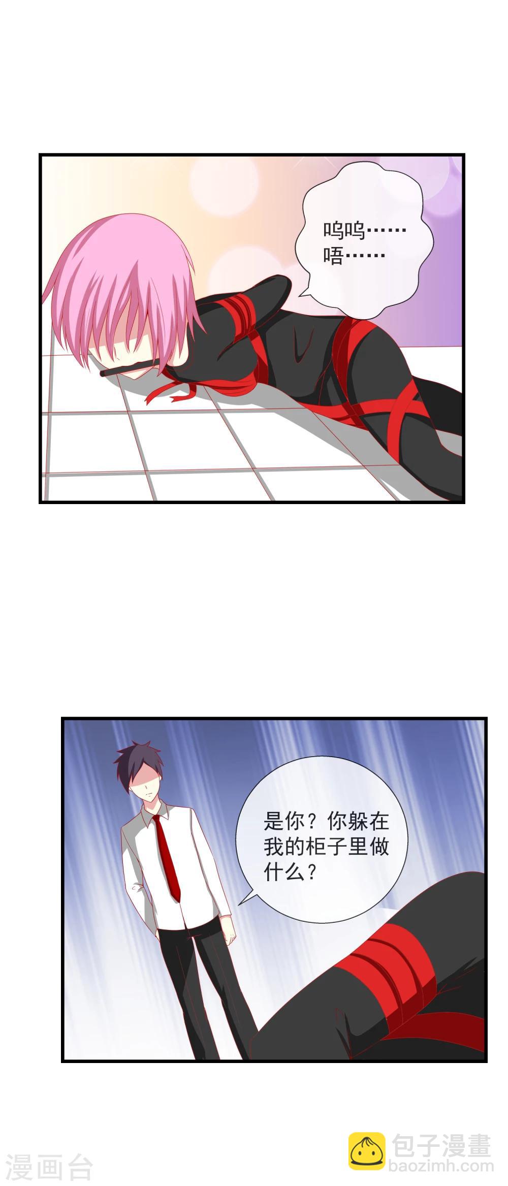 第59话 用身体当礼物-第65话