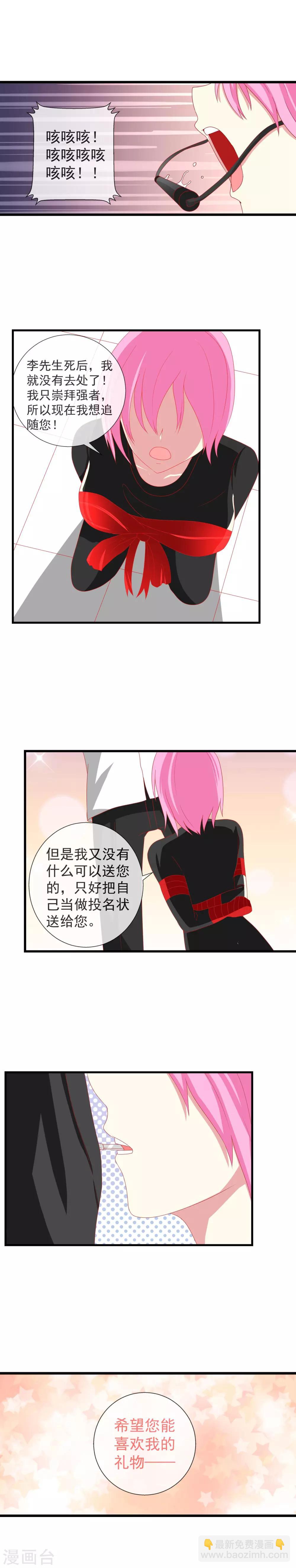 第59话 用身体当礼物-第65话