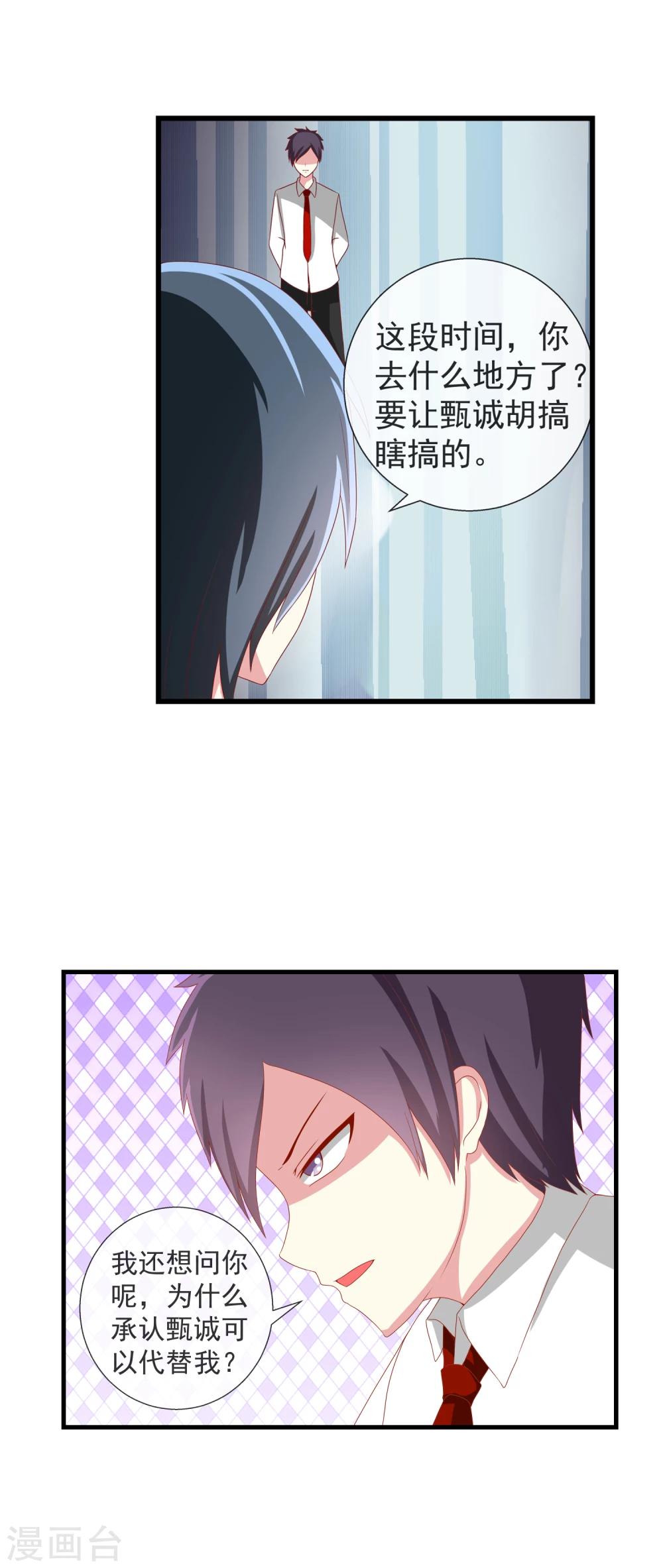 第59话 用身体当礼物-第65话