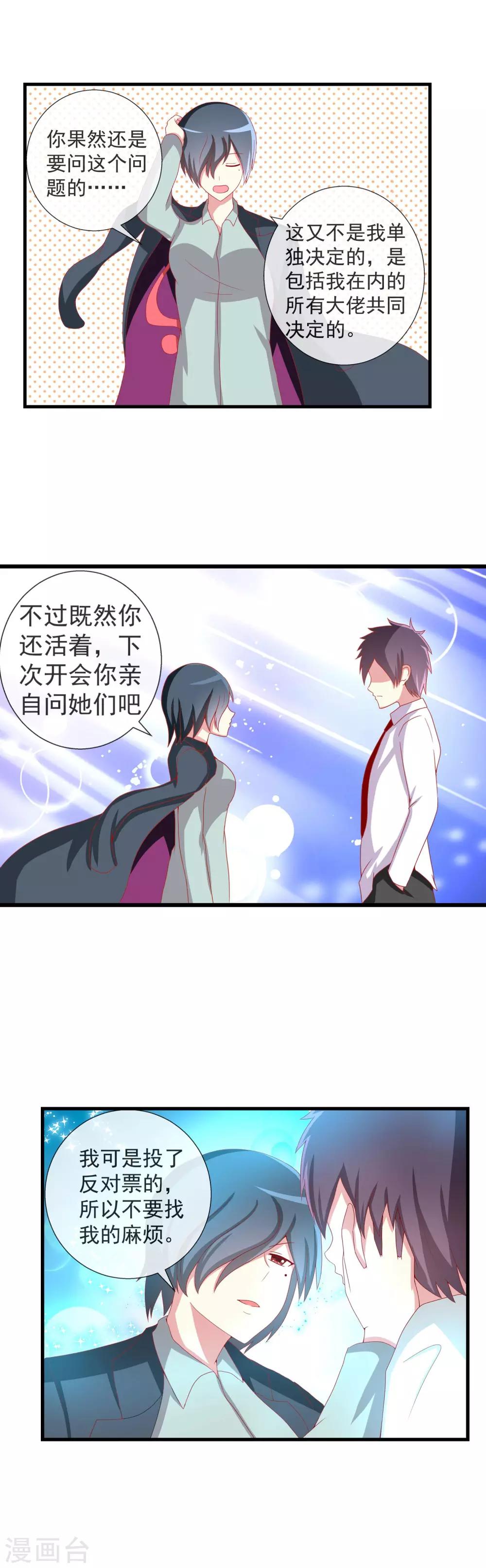 第59话 用身体当礼物-第65话