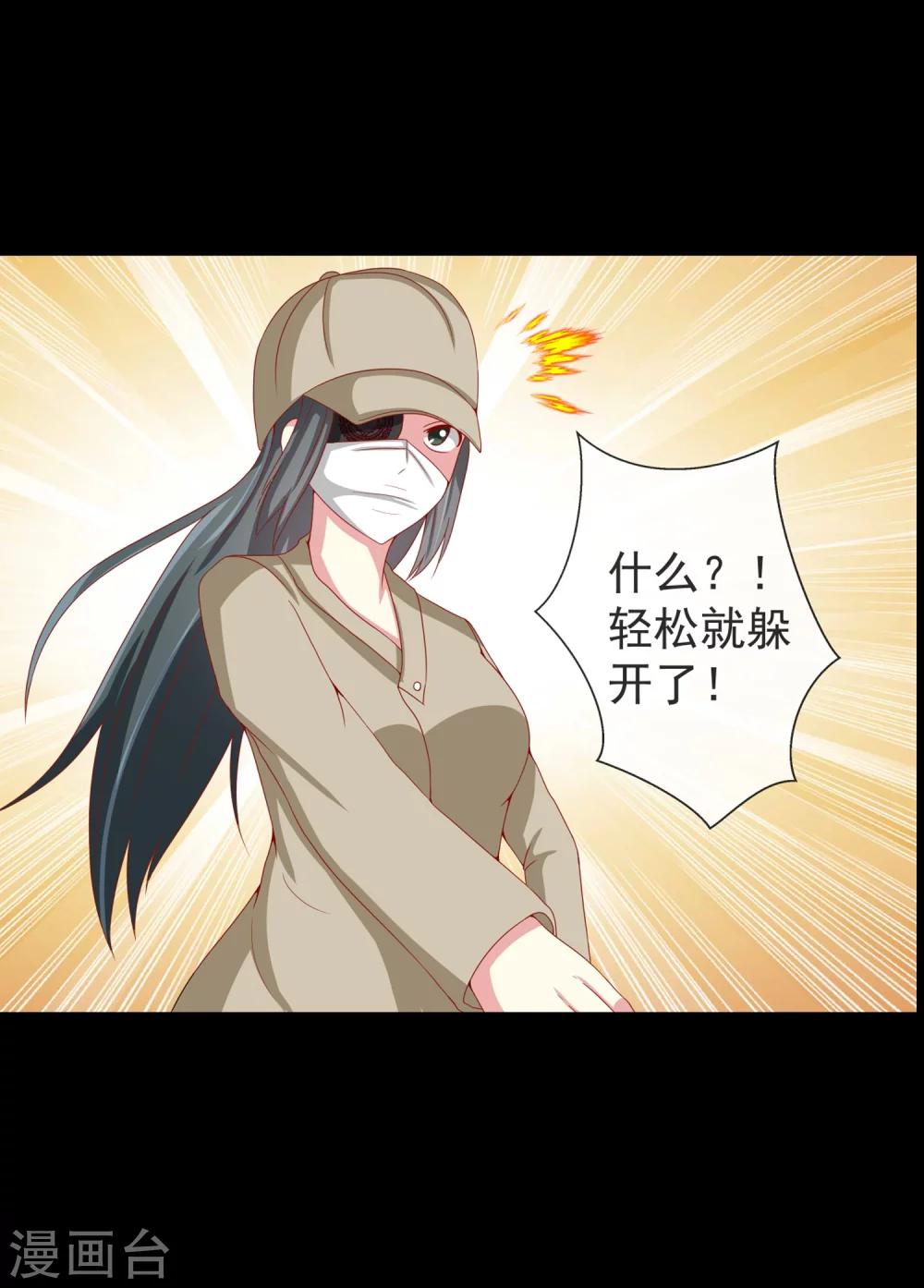 第61话 你要对我做什么-第67话