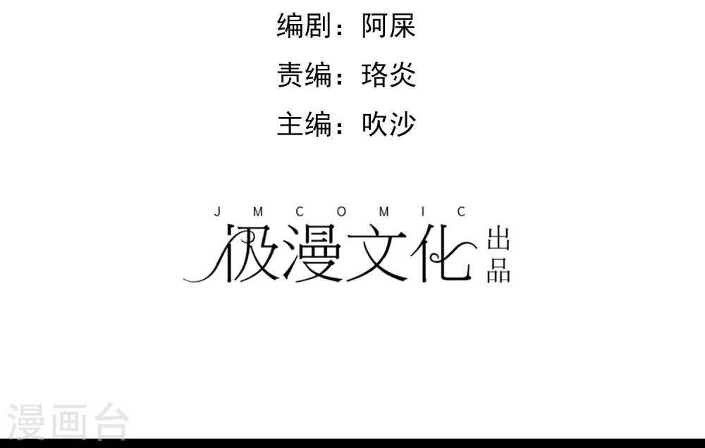 第61话 你要对我做什么-第67话