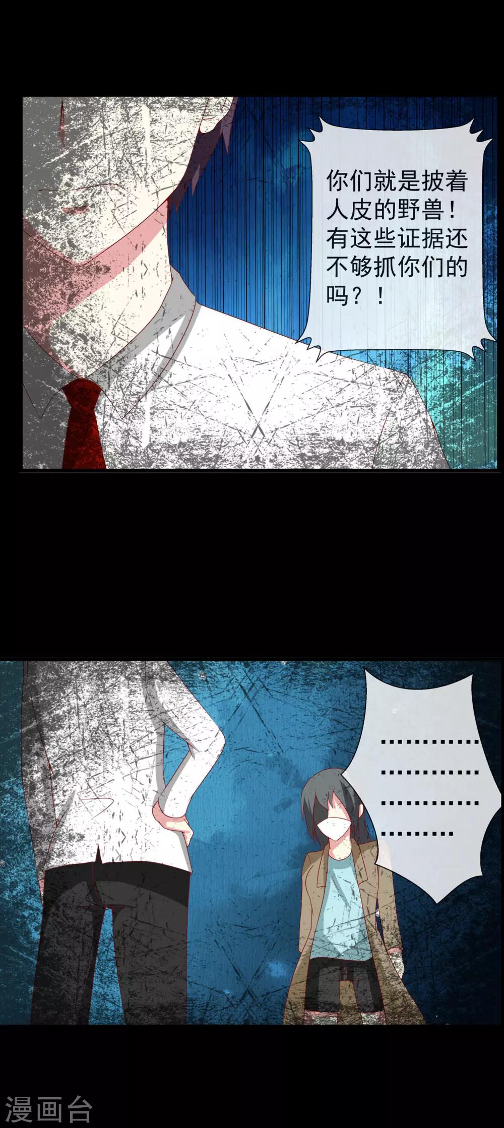 第62话 门后的奴隶-第69话