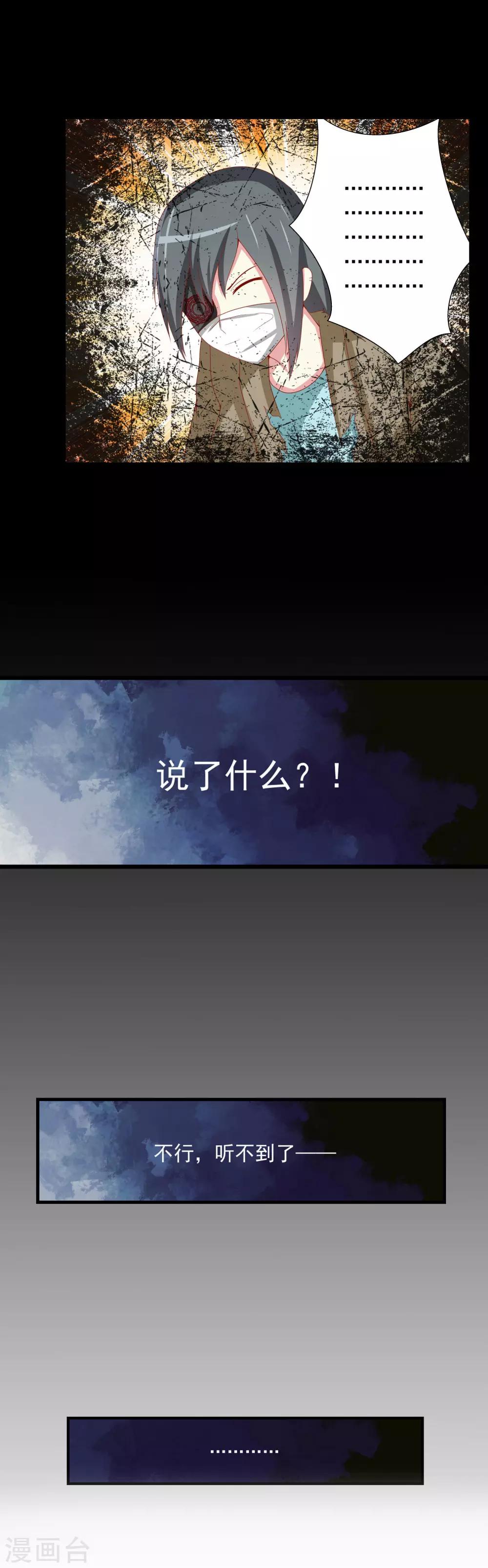 第62话 门后的奴隶-第69话