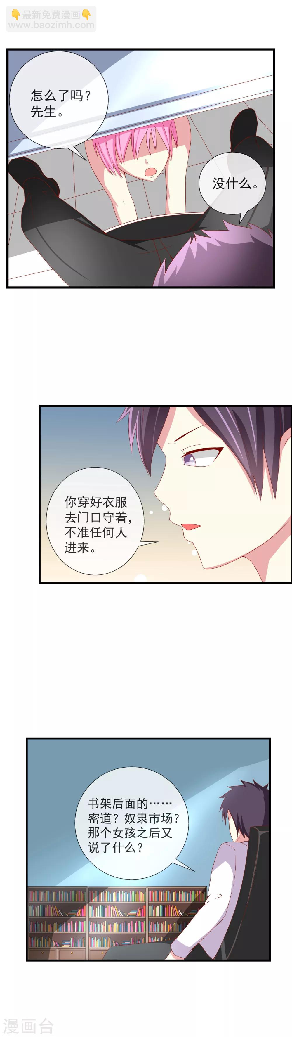 第62话 门后的奴隶-第69话