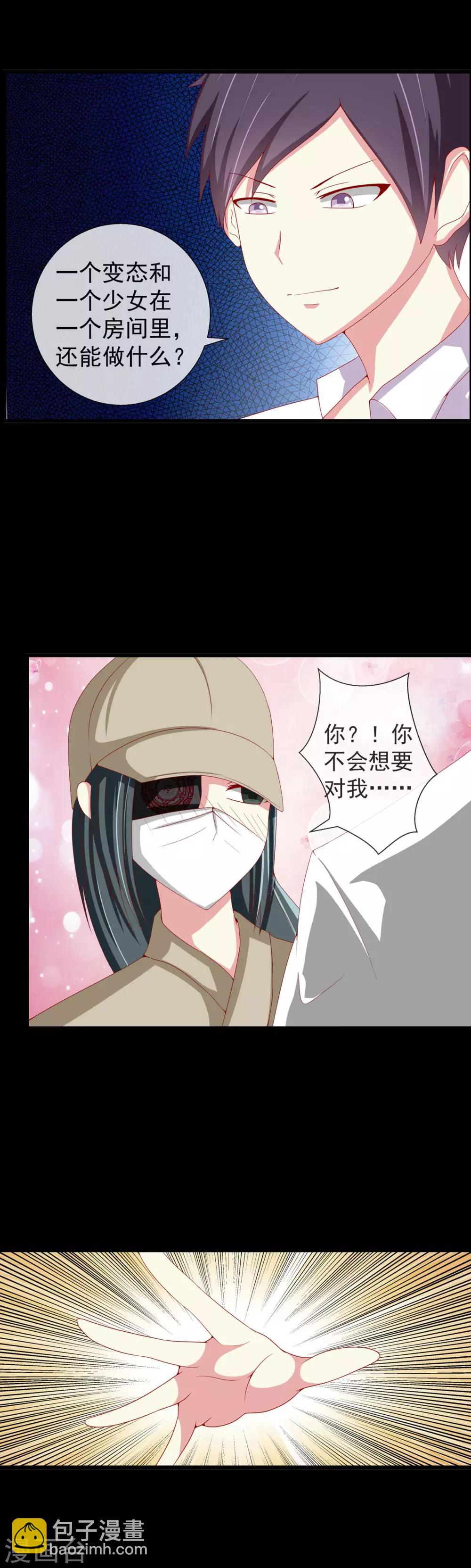 第62话 门后的奴隶-第69话