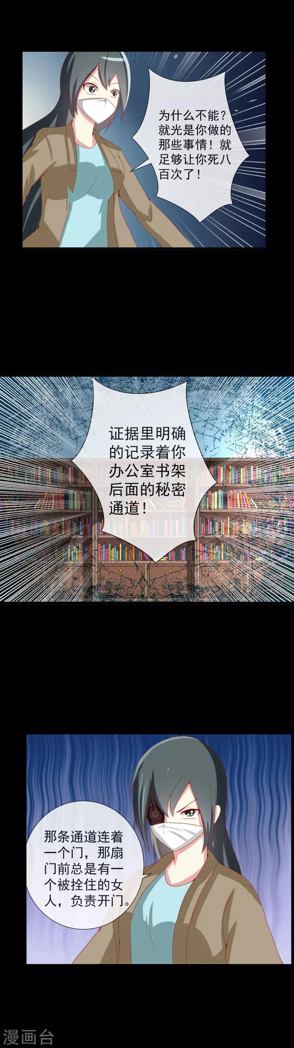 第62话 门后的奴隶-第69话