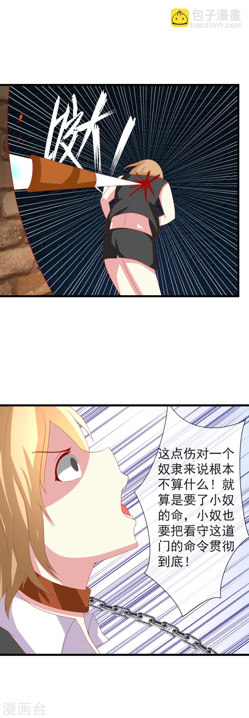 第64话 暴力解决问题-第71话