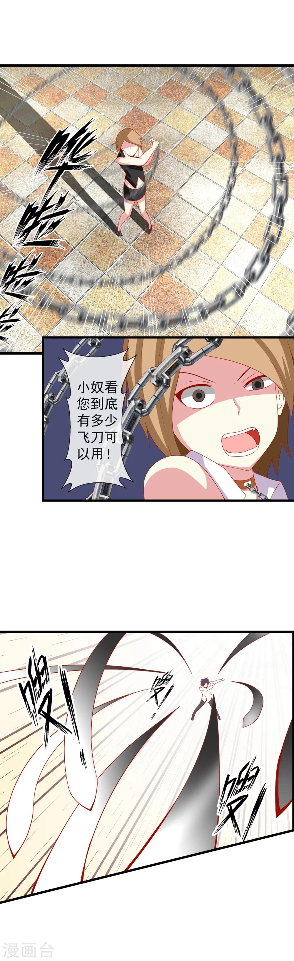 第64话 暴力解决问题-第71话