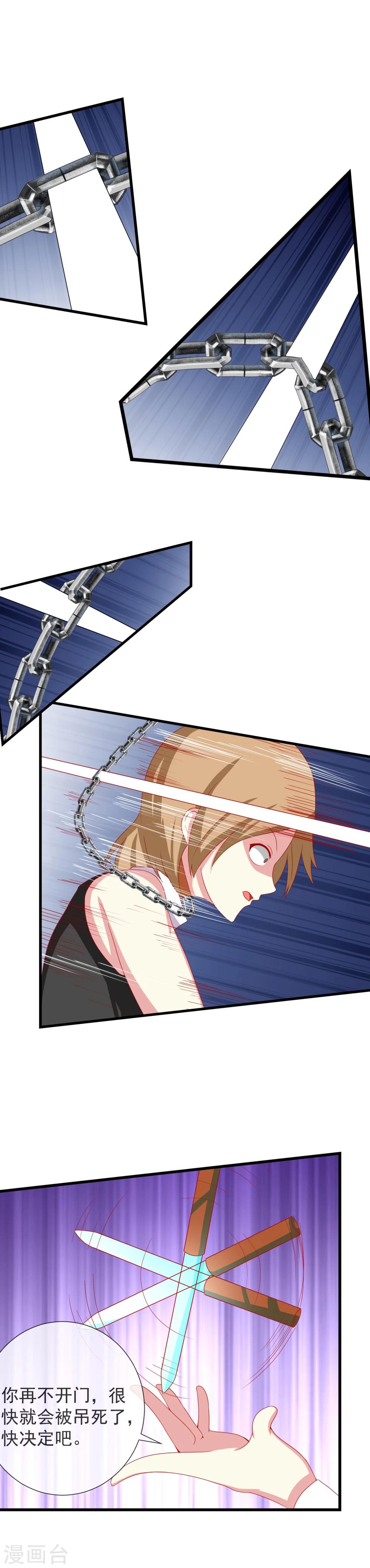 第64话 暴力解决问题-第71话