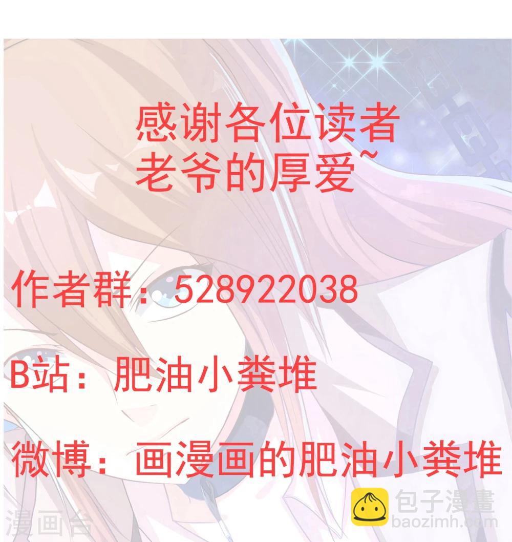 第64话 暴力解决问题-第71话