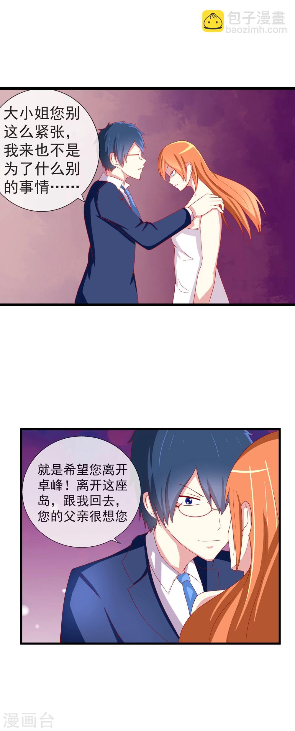 第64话 暴力解决问题-第71话