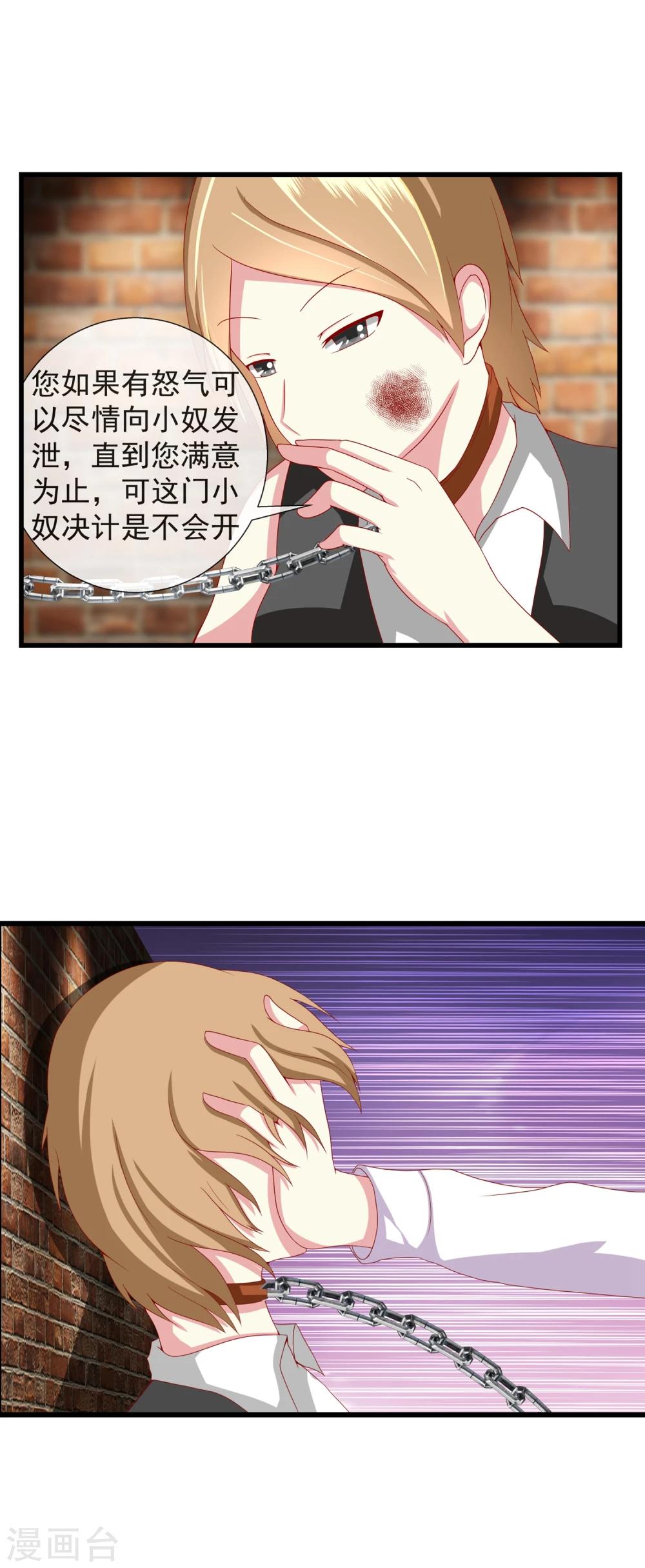 第64话 暴力解决问题-第71话