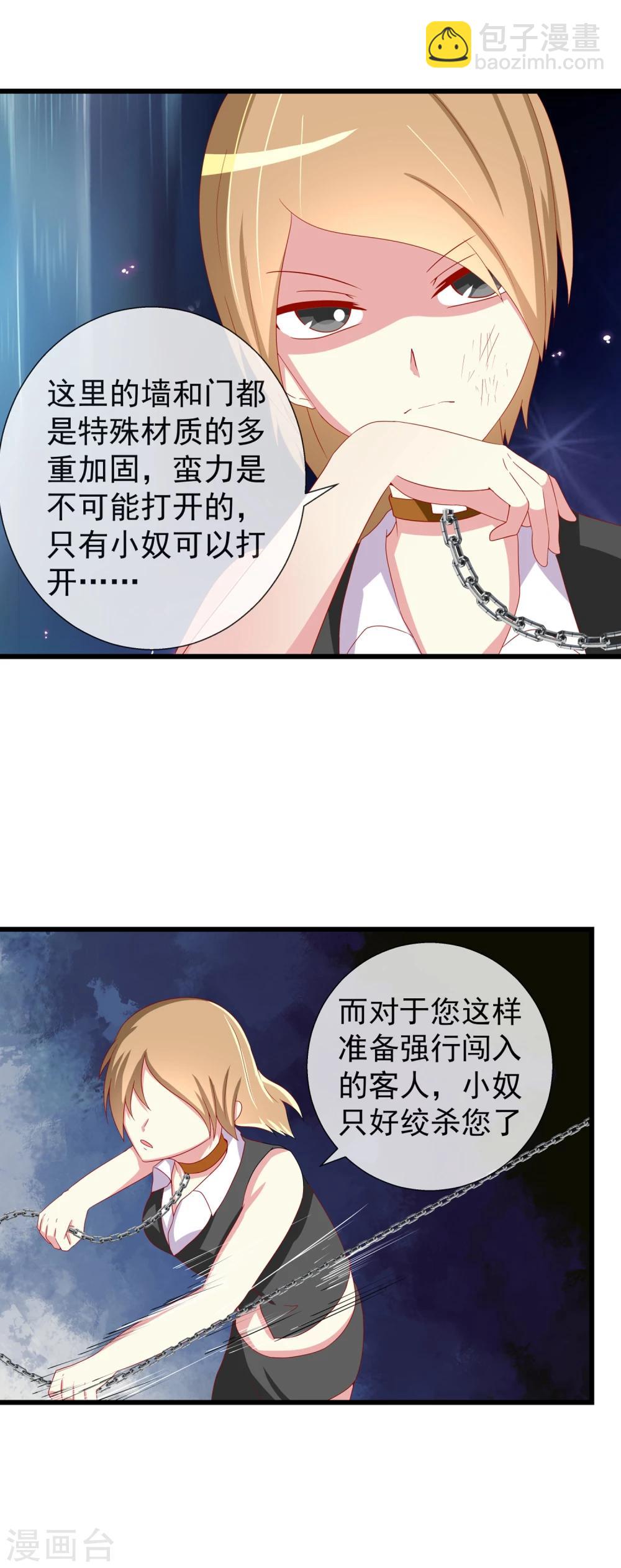 第64话 暴力解决问题-第71话