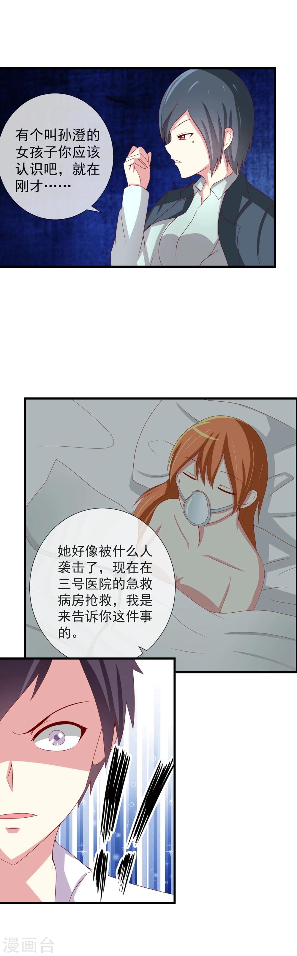 第66话 站队选择-第73话