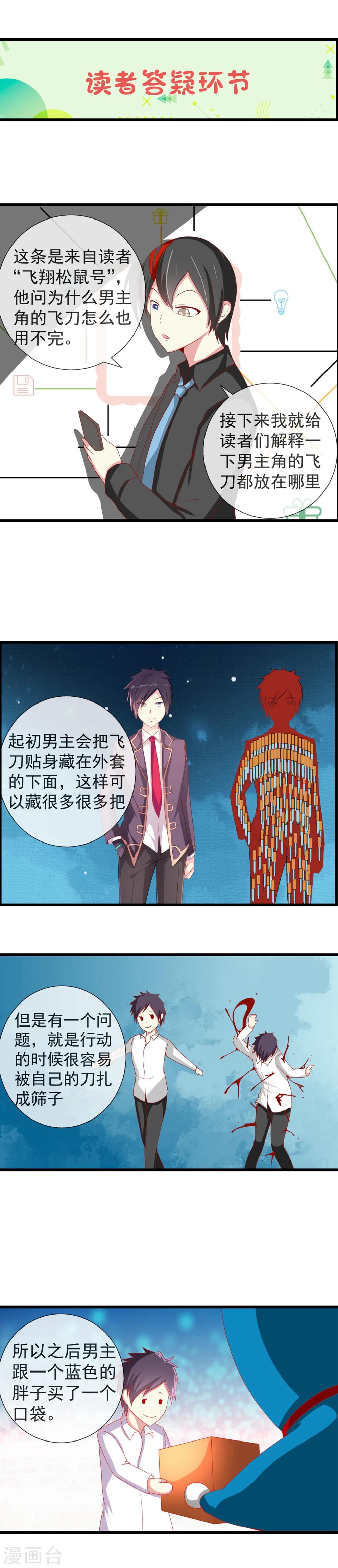 第66话 站队选择-第73话