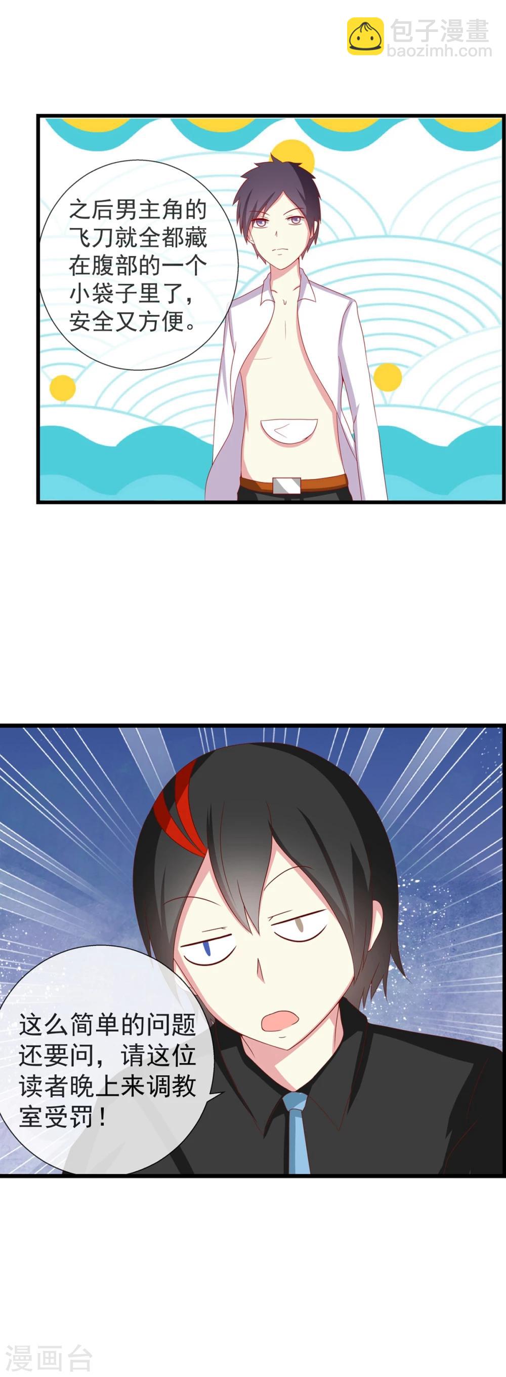 第66话 站队选择-第73话