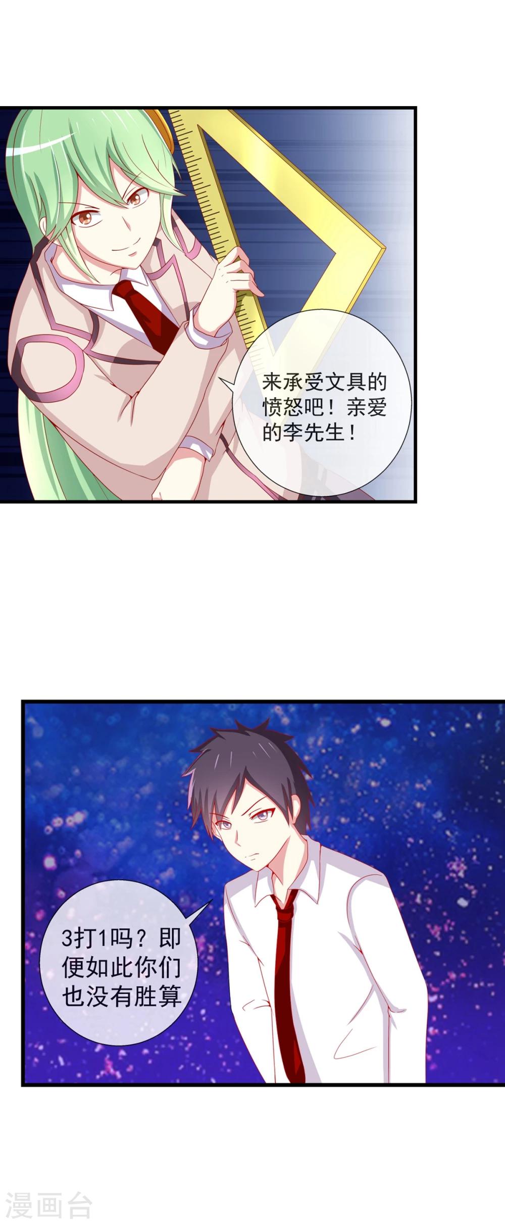 第66话 站队选择-第73话