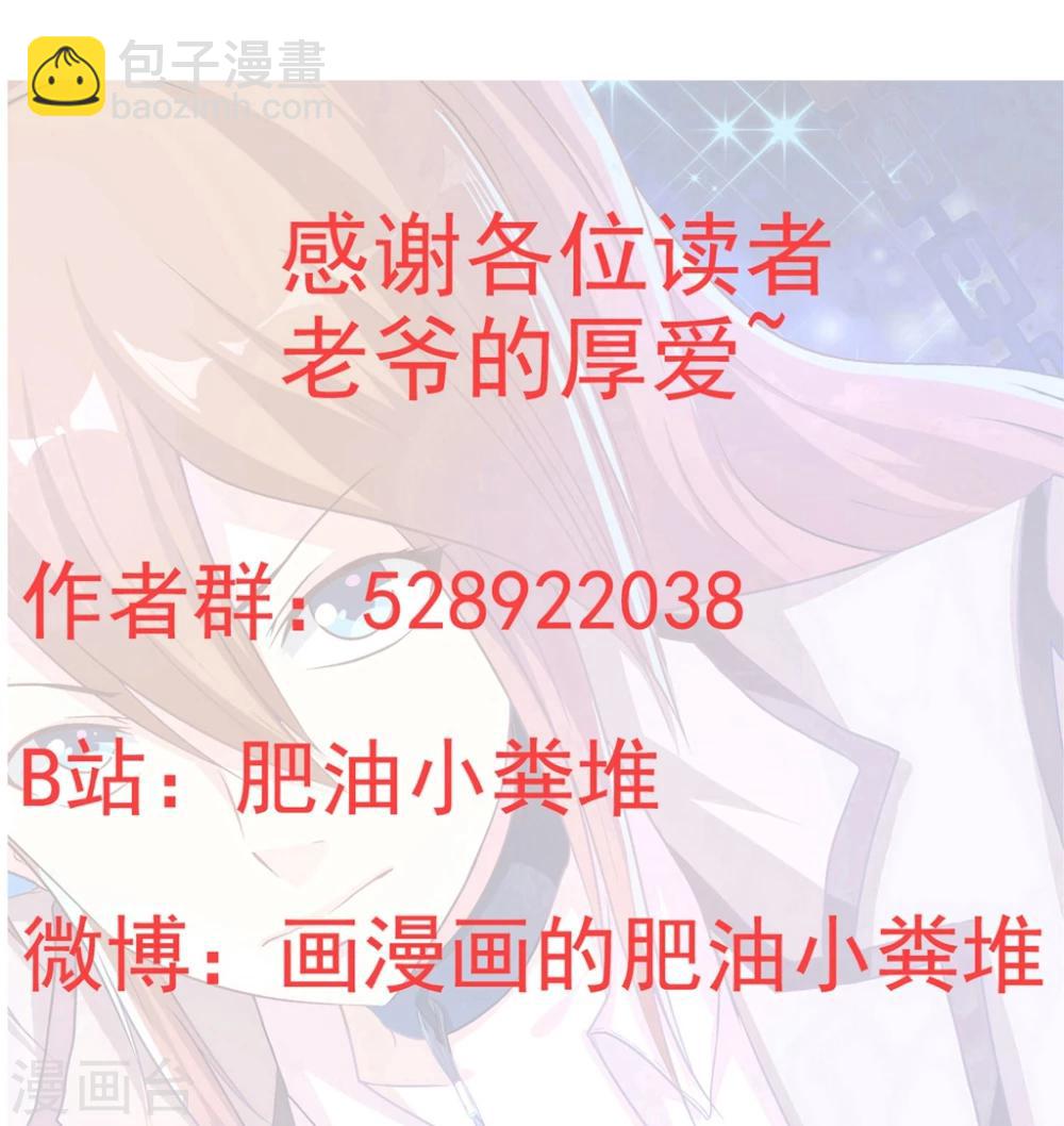 第68话 隐形的交易-第75话