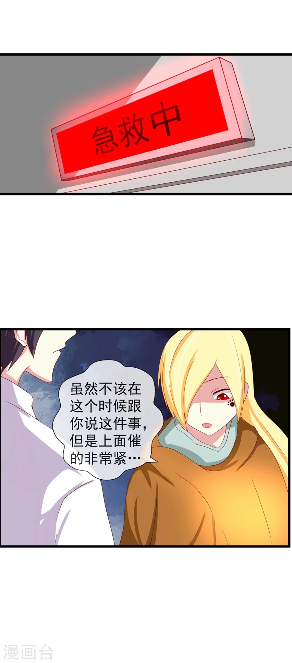 第68话 隐形的交易-第75话